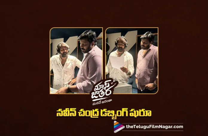 Actor Naveen Chandra Started Dubbing For Mass Jathara