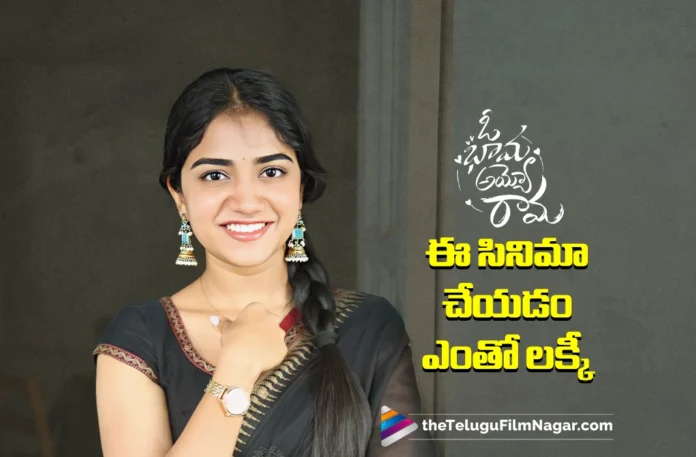 Actress Malavika Manoj Reveals Interesting Facts About Oh Bhama Ayyo Rama