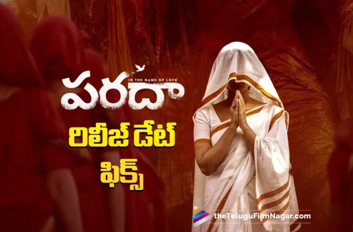 Anupama Parameswaran's Paradha Release Date Fix