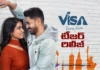Ashok Galla's VISA Teaser Out