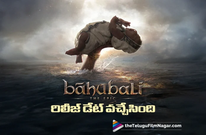 Baahubali 1 and 2 to be re-released as a single part
