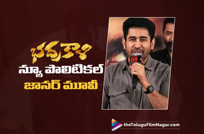 BhadraKali is a New-Age Political Genre Film – Vijay Antony