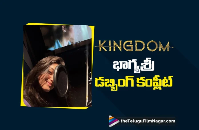 Bhagyashri Borse Completed Dubbing For Kingdom