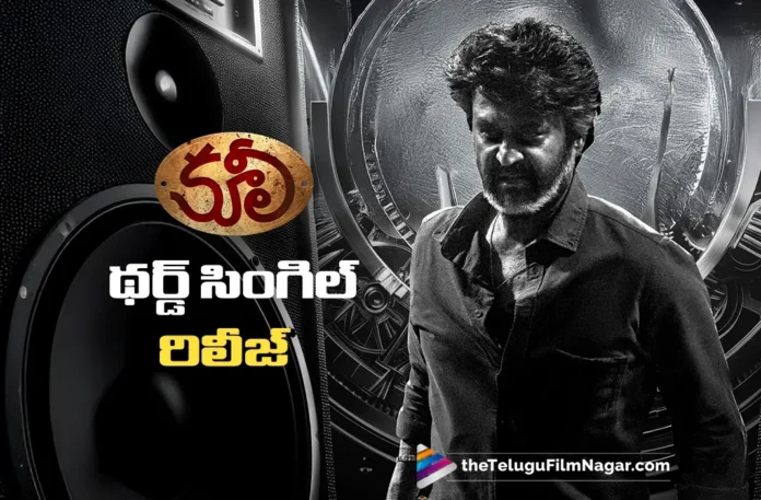 Coolie Third Single Power House Released