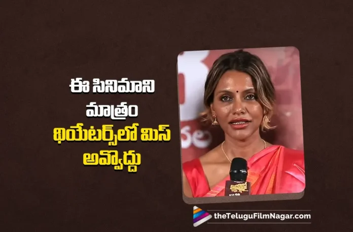 Director Praveena Paruchuri Says, Don't Miss Kothapallilo Okappudu in Theatres