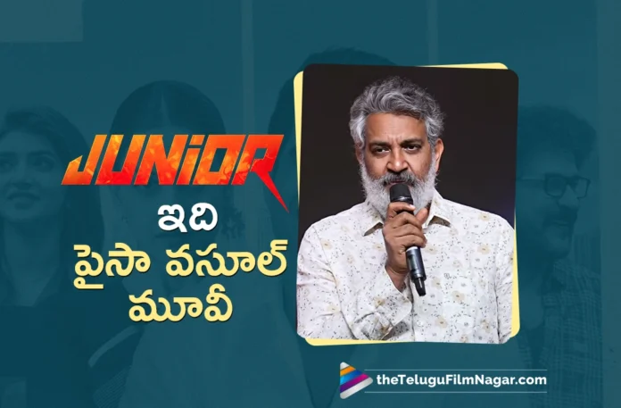 Director SS Rajamouli Says, Junior is a Complete Paisa Vasool Film