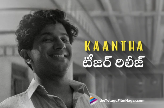 Dulquer Salmaan's Kaantha Movie Telugu Teaser Released
