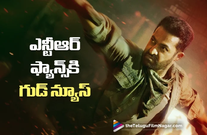 Exciting update for NTR fans
