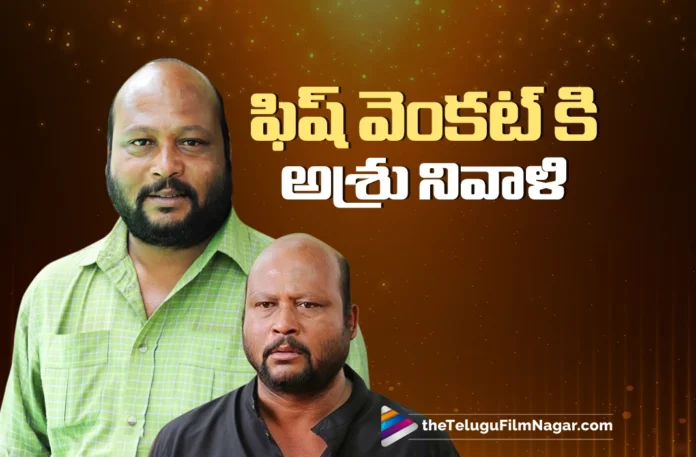 Fish Venkat The Journey Ends From Fish Market to Film Industry