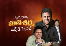 Happy Birthday To The Melody King – Mani Sharma’s Tunes Live Forever