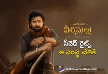 Hari Hara Veera Mallu Ceded Rights Acquired by Deepa Arts
