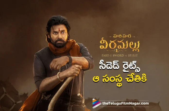 Hari Hara Veera Mallu Ceded Rights Acquired by Deepa Arts