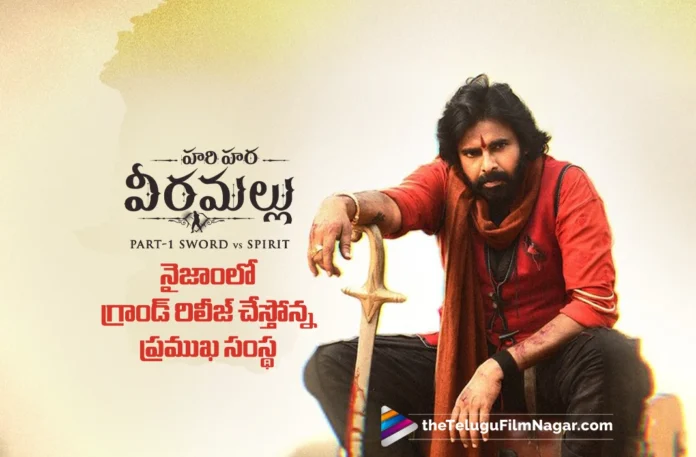 Hari Hara Veera Mallu Releasing in Nizam by Mythri Movie Distributors