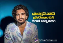 Hero Kiran Abbavaram Launches KA Productions To Support to New Talent