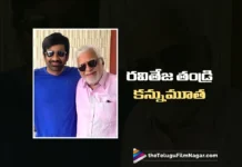 Hero Ravi Teja's Father Bhupathiraju Rajagopal Raju Passed Away