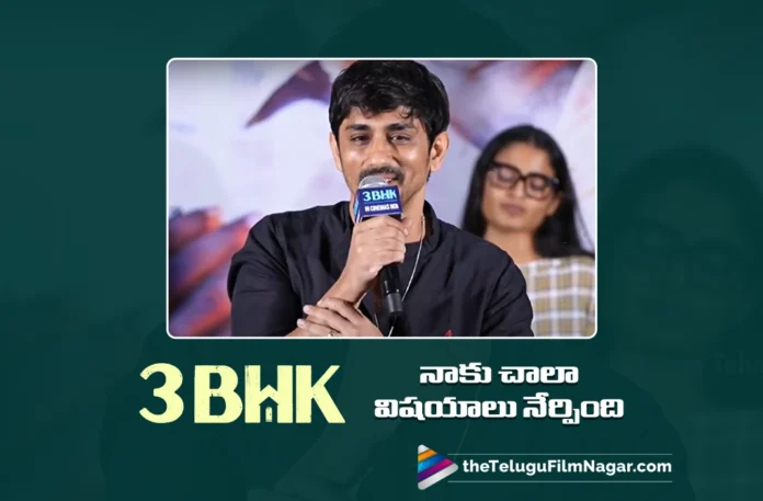 Hero Siddharth Says, 3 BHK Movie Taught Me Many Things
