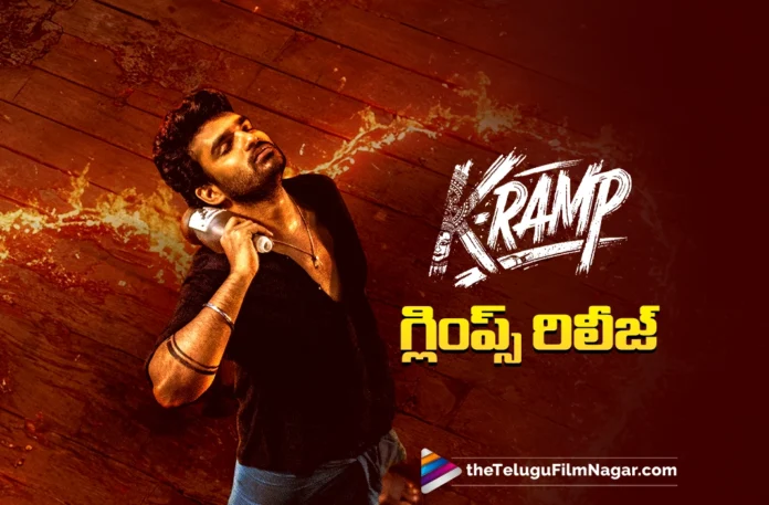 K-RAMP Glimpse is out now