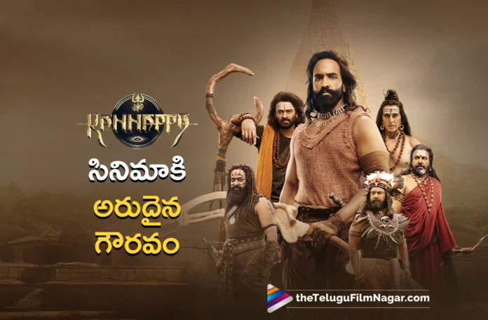 Kannappa Movie Honoured With Special Screening at Rashtrapati Bhavan