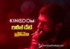 Kingdom New Release Date Promo Out