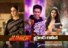 Kireeti and Sreeleela's Junior Trailer Released