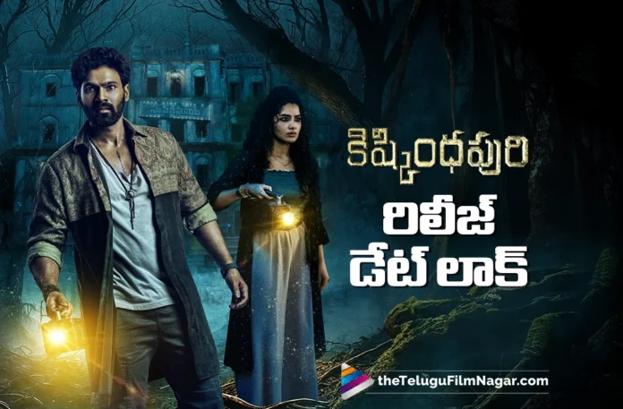Kishkindhapuri sets its release date