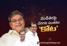 Kota Srinivasa Rao An Indelible Signature on Telugu Silver Screen