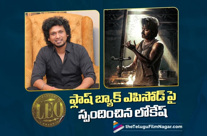 Lokesh Kanagaraj responds to the Leo flashback episode