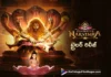 Mahavatar Narsimha Trailer Out