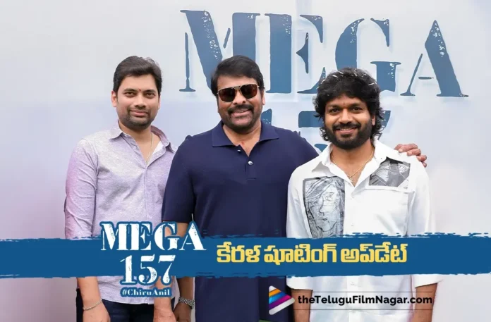 Megastar Chiranjeevi-Anil Ravipudi's Mega157 Kerala Shooting Update