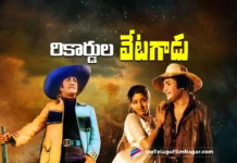NTR and K. Raghavendra Rao's Vetagadu Movie Completes 46 Years