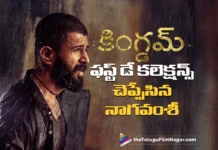 Naga vamsi Reveals Kingdom Day 1 Collections