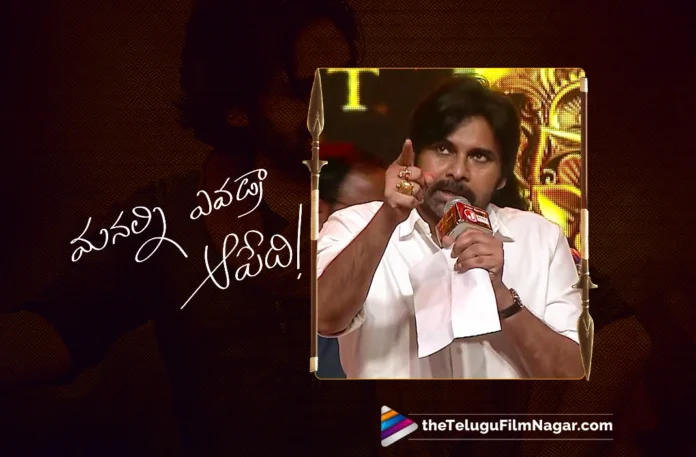 Power Star Pawan Kalyan Expresses Gratitude to Fans at HHVM Pre-Release Event