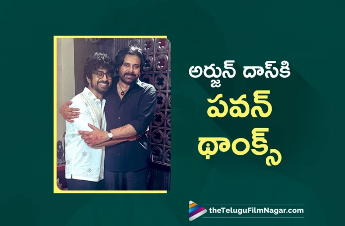 Power Star Pawan Kalyan Thanks Arjun Das, Tweet Goes Viral