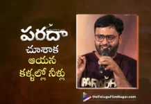 Producer Suresh Babu Got Emotional After Watching Paradha, Director Praveen Kandregula