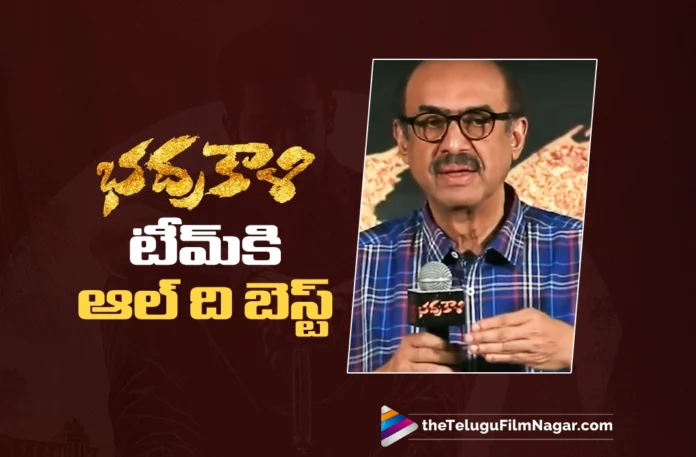 Producer Suresh Babu Wishes Team Bhadrakali All the Best Producer Suresh Babu Wishes Team Bhadrakali All the Best