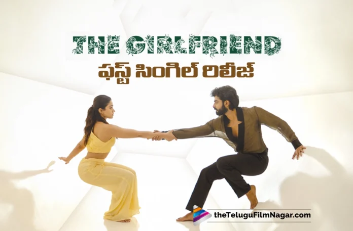 Rashmika Mandanna's The Girlfriend First Single Released