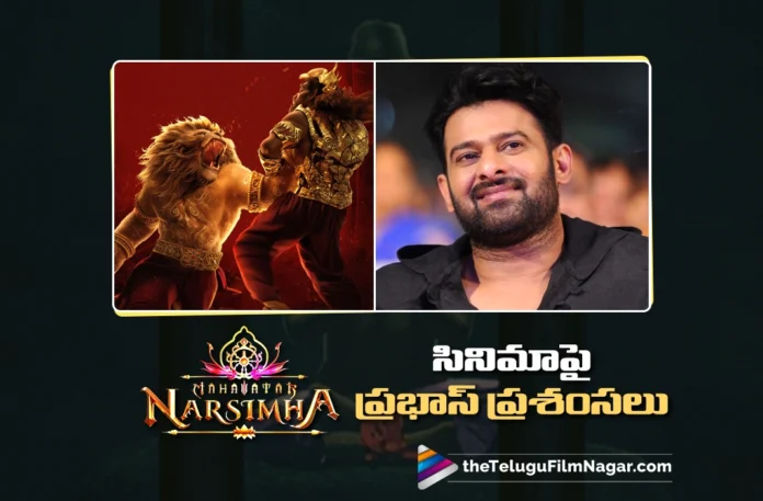 Rebel Star Prabhas Congratulates Team Mahavatar Narsimha