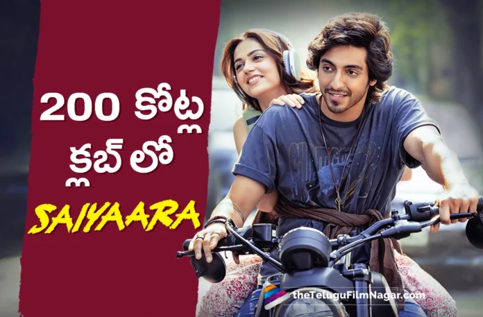 Saiyaara crosses the 200 crore mark at the box office