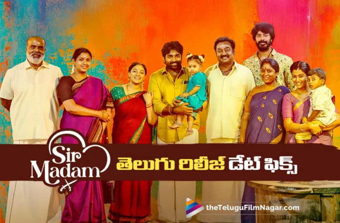 Sir Madam release date confirmed Sir Madam release date confirmed