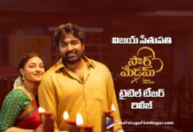 Sir Madam telugu Title Teaser out now