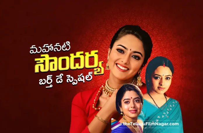 Soundarya The Eternal Star of Telugu Cinema