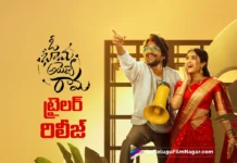 Suhas' Oh Bhama Ayyo Rama Theatrical Trailer Released