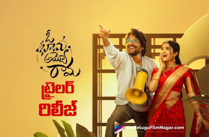 Suhas' Oh Bhama Ayyo Rama Theatrical Trailer Released