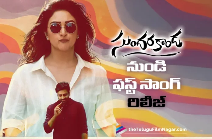 Sundarakanda First Single Out Now
