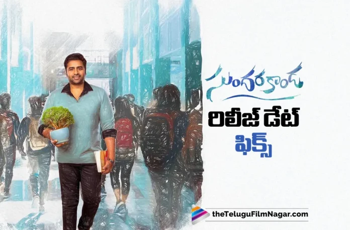 Sundarakanda locks its theatrical release date Sundarakanda locks its theatrical release date