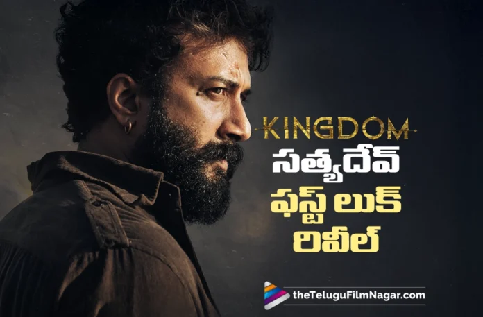 Team Kingdom Introduces Actor Satya Dev as Siva on His Birthday