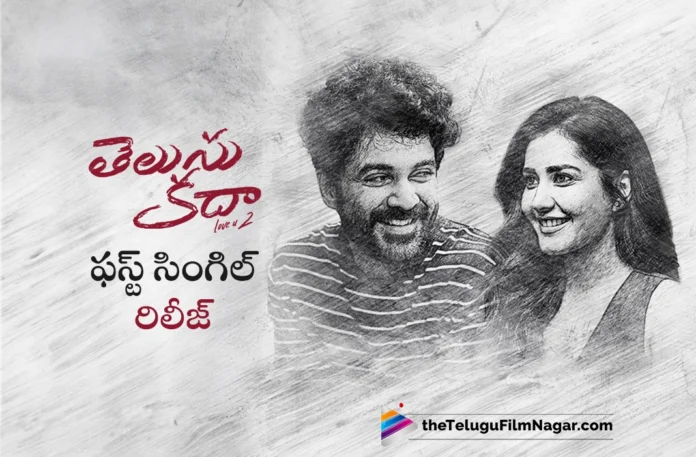 Telusu Kada First Single Mallika Gandha Released Telusu Kada First Single Mallika Gandha Released