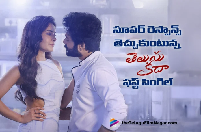 Telusu Kada first single is receiving a phenomenal response