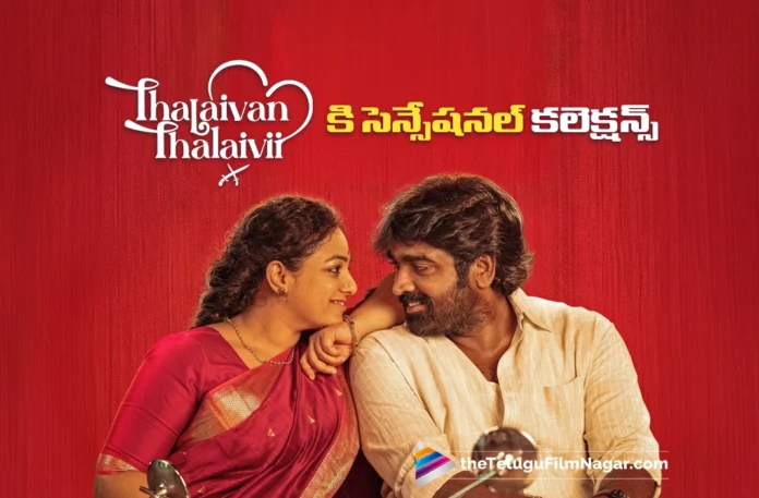 Thalaivan Thalaivii Rakes In Sensational Collections