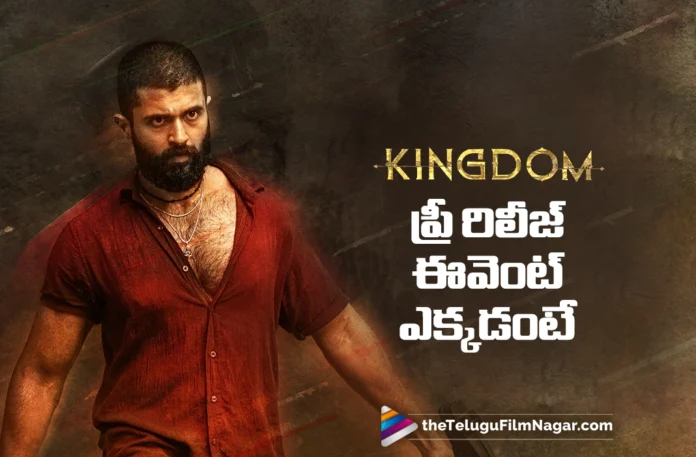 The Kingdom pre-release event will take place at Yousufguda Police Grounds, Hyderabad on July 28